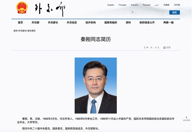 北京时间7月17日晚间,中国外交部官网,"外交部长"栏目仍有现任部长秦刚的照片与资讯。(中国外交部官网截图)