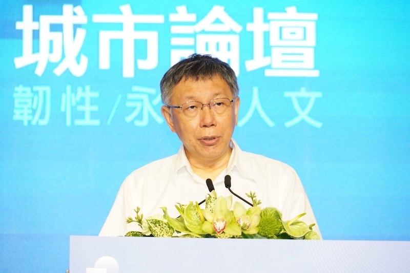 台北市長柯文哲出席任內最後一次雙城論壇 。 (台北市政府提供)