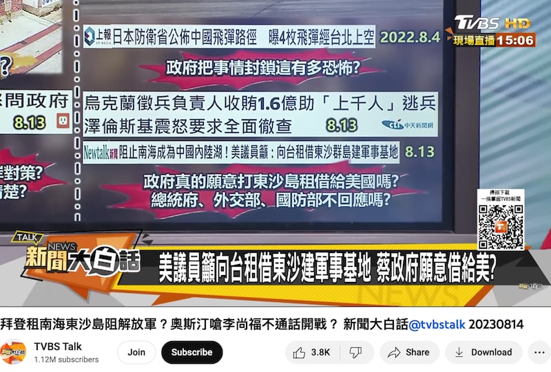 台湾的新闻节目引用“Newtalk”有误的报道标题，称美国议员提出要向台湾租借东沙群岛建军事基地。（Youtube截图）